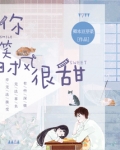 你笑时风很甜