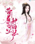 带着淘宝种田忙