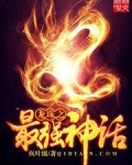 龙珠之最强神话