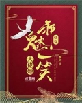 快穿:大佬她邪魅一笑