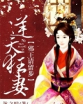 逆天狂妻:邪王请留步