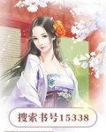 农门医女不好惹