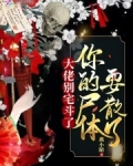 九姑娘她一身反骨人还狂