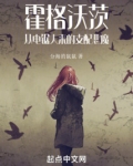 霍格沃茨:从电锯人来的支配恶魔