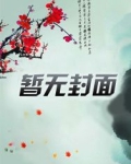 调教大明