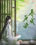 一篇古早文里的女配