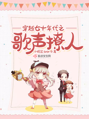 穿越七十年代歌声缭亮