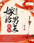 重生后嫁给男主他叔