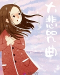 大悲咒曲