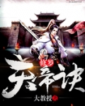 修罗天帝诀