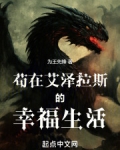 苟在艾泽拉斯的幸福生活