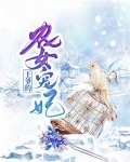 王爷的农女宠妃