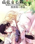 我被自己蠢哭了[重生]