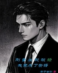 刚重生就被绿!我竟成了赘婿