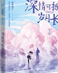 重回我爸当校草那几年