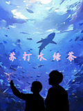苏打水绿茶