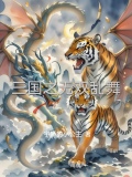 三国之无双乱舞